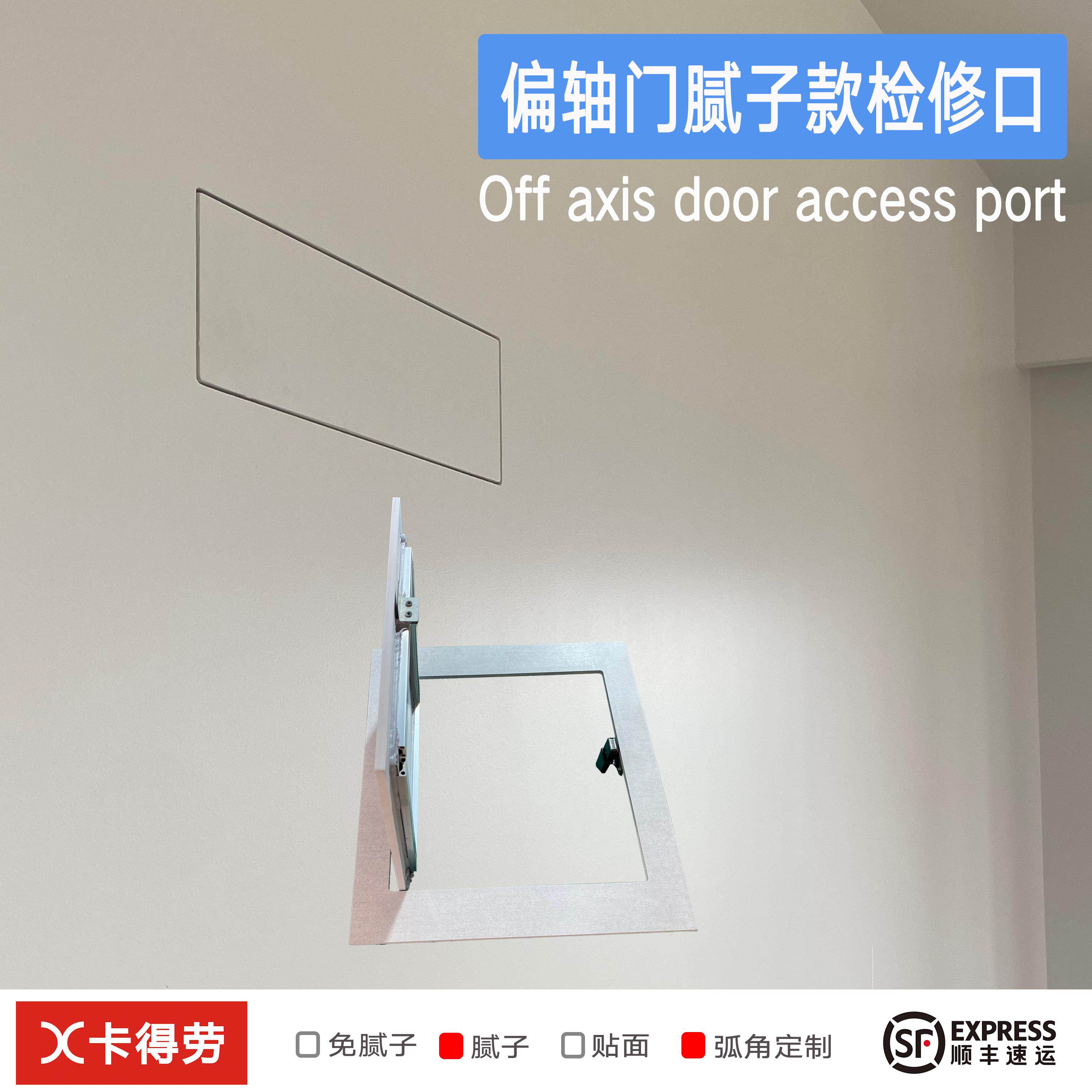 卡得劳墙装电箱隐形门空调检修口偏轴门腻子款检修口