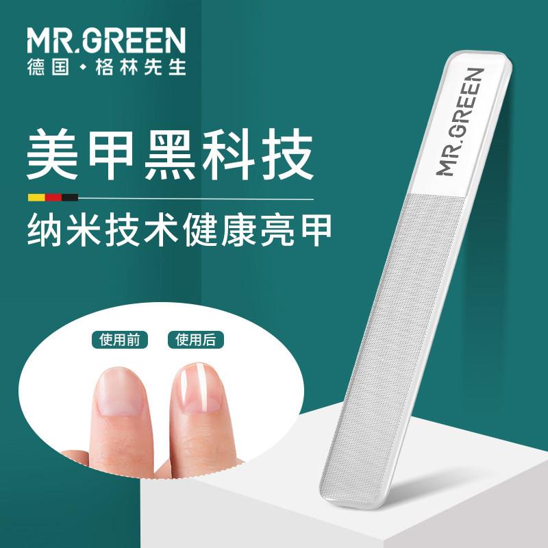 德国MRGREEN美甲挫刀修型纳米玻璃婴儿指甲锉条抛光打磨亮甲砂条