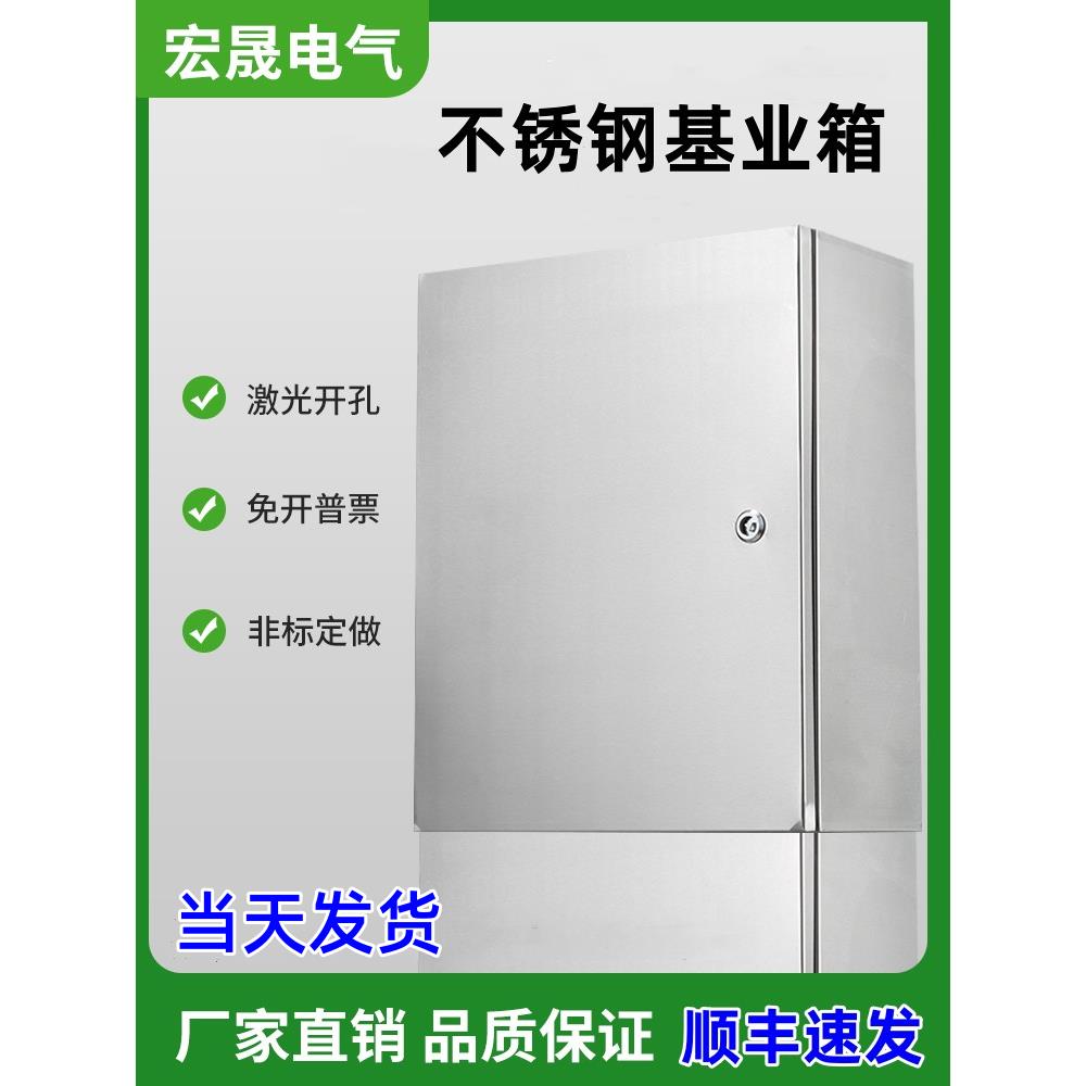 304不锈钢配电箱室内基业箱控制箱开关箱定 制配电柜不锈钢布线箱