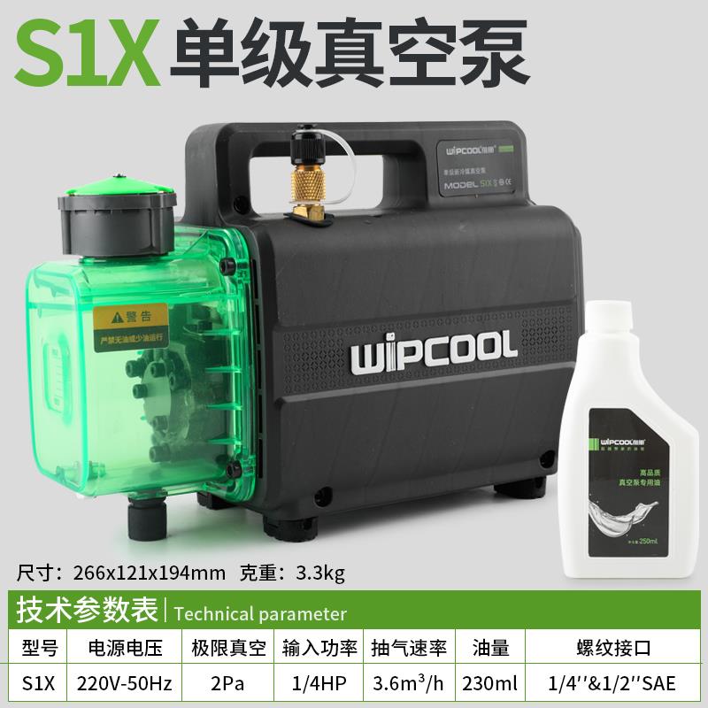 正品维朋3真真空泵1/2//4升空安装维修抽气泵/实验调抽滤R410空包图片