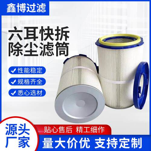 抛丸机除尘滤芯喷砂机除尘滤芯喷涂厂除尘滤筒喷涂流水线除尘滤芯