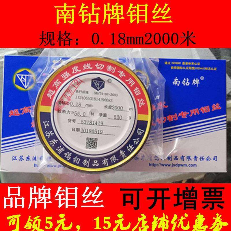南钻线切割钼丝0.18mm2000米定尺足米0.20.0.22.0.25.0.16.0.30mm