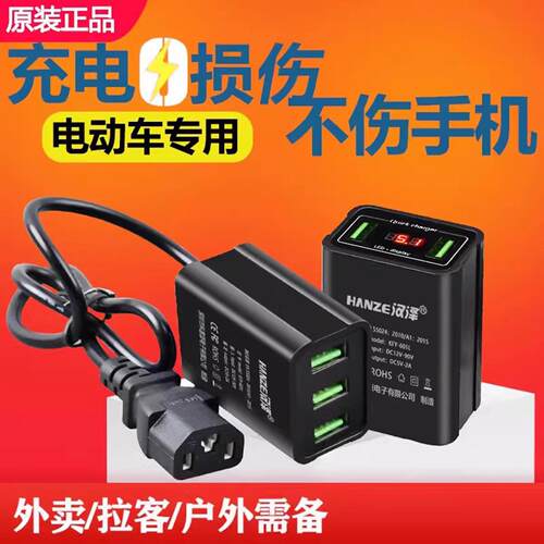 12V36V48V60V72V通用电动汽车手机充电器快充转换器插头USB车载充