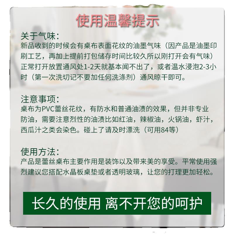 品质国货环保pvc桌布防水蕾丝餐桌布塑料台布长方形欧式现代家用