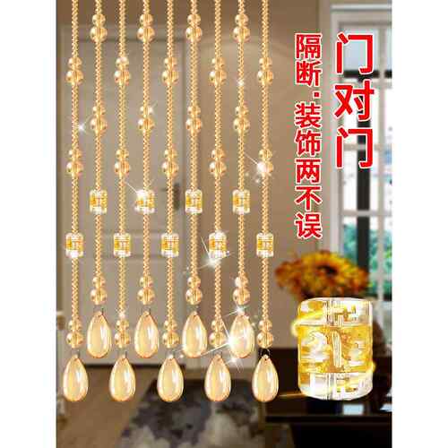 生水晶芦珠a004ta4a帘玄关隔断卫间卧室装饰厕所新款珠挂帘葫免打