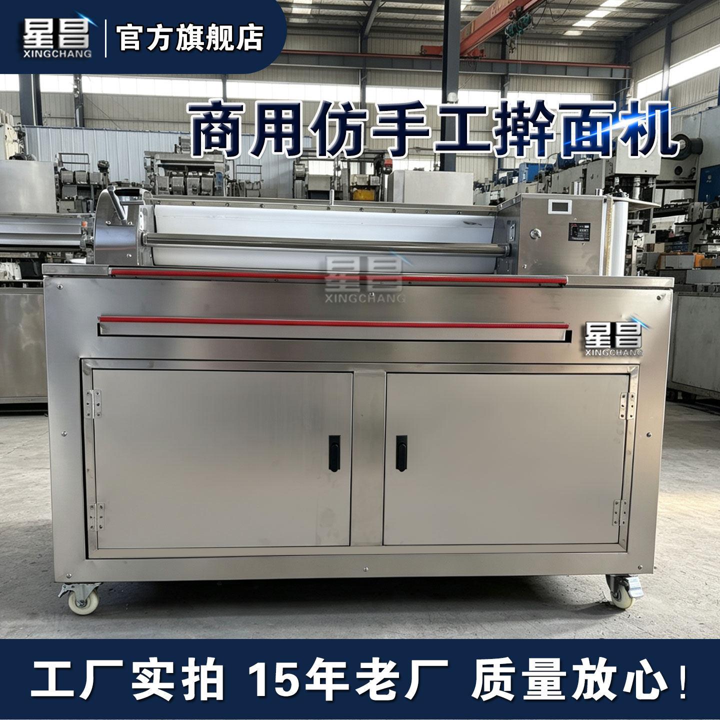 全自动商用仿人工擀面擀皮机不锈钢大型揉饼机揉面机多功能压面机