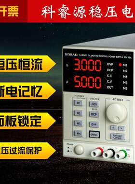 科睿源KA6003D可编程60V3A维修KA6005D可调直流稳压电源60V5A电源