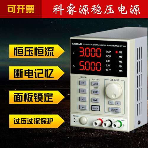 科睿源KA6003D可编程60V3A维修KA6005D可调直流稳压电源60V5A电源