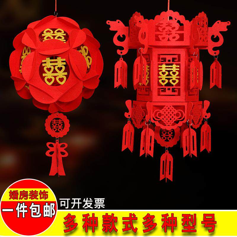 结婚灯笼节日装饰红花球宫灯福字喜字毛毡无纺布挂饰婚庆用品