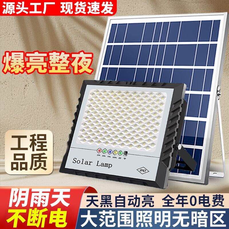 新款太阳能庭院灯天黑自动亮农村大功率太阳能灯户外路灯壁挂式