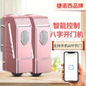 双开门机八字平开门门机智能远程遥电手机开八字开门别控墅庭院电