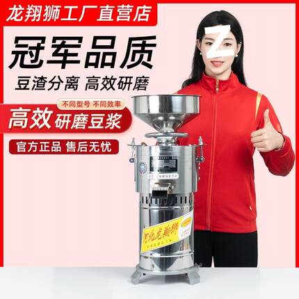 现磨豆浆机商用渣浆分离早餐店豆腐磨浆机家用多功能打浆机全自动
