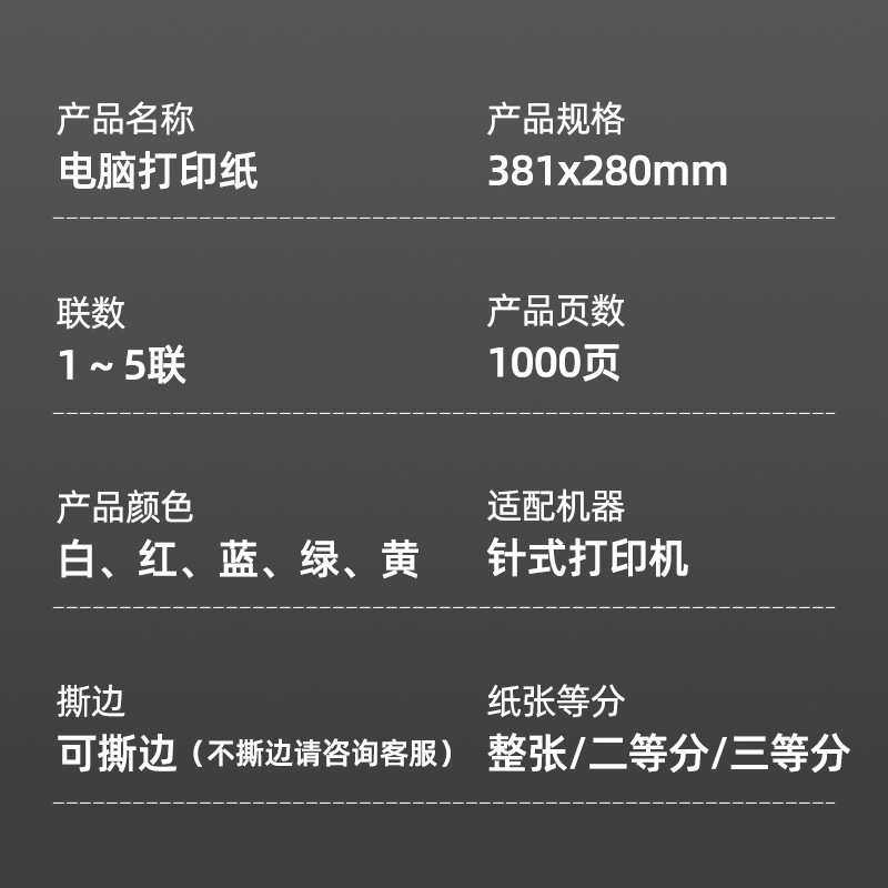 虎丘381mm针式电脑打印纸一联二联三联二三等分四联五联送货单,办公设备/耗材/相关服务,打印纸,淘宝优惠券,粉丝福利购,淘宝优惠卷