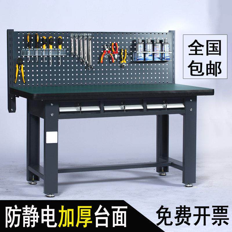 重型防静电工作台汽车维修工作台电工维修桌电子元件维修台流水线