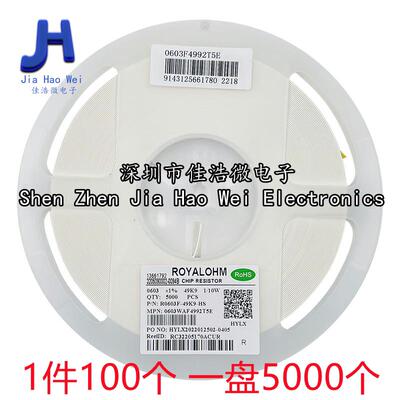0603贴片电阻 1% 62K 63.4K 64.9K 66.5K 68K 68.1K 69.8K 71.5K