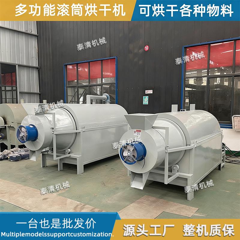 粮食玉米花生黄豆酒糟滚筒烘干机农用大型猪牛羊粪饲料烘干设备
