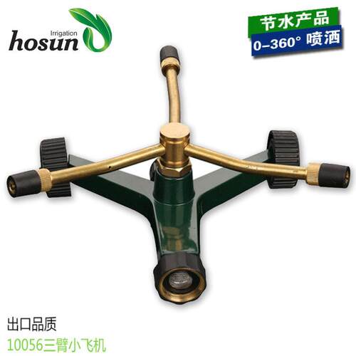 厂家园艺亚马逊灌溉工具摇臂360度旋转喷头草坪三叉洒水器