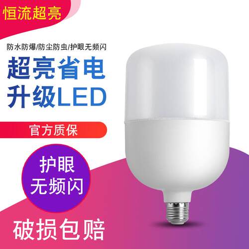 质保三年led灯泡 家用照明球泡灯护眼节能灯泡大功率白光黄光灯泡
