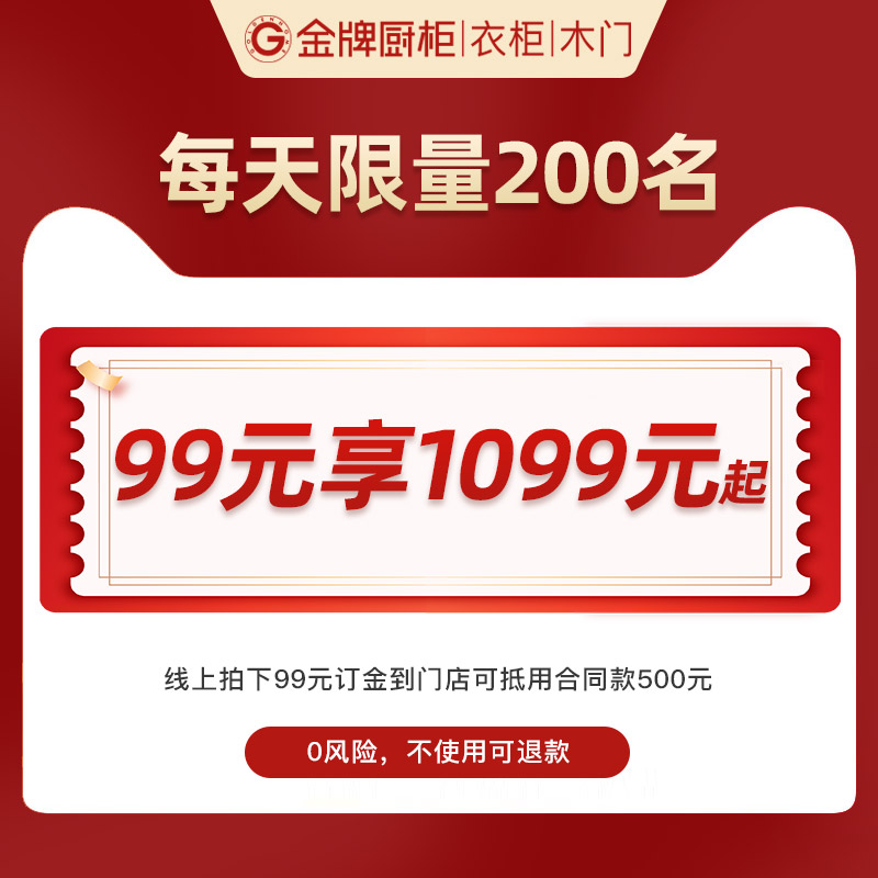 金牌厨柜厨房整体橱柜石英石台面灶台柜一体装修开放式特权订金
