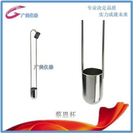 厂家供应 蔡恩杯 ZAHN浸入式粘度杯 柴氏杯 察恩流出杯 12345号