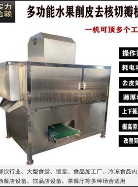 新款四工位电动不锈钢去皮神器全自动橙子水果削皮机快速剥皮商用