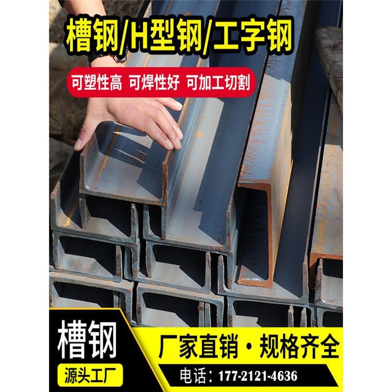 槽钢u型钢c型钢型材工字钢h型钢钢铁镀锌钢材钢结构阁楼搭建8号10