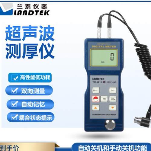 TM-8811超声测厚仪手持金属厚度计玻璃塑料测厚检测仪钢板厚度检