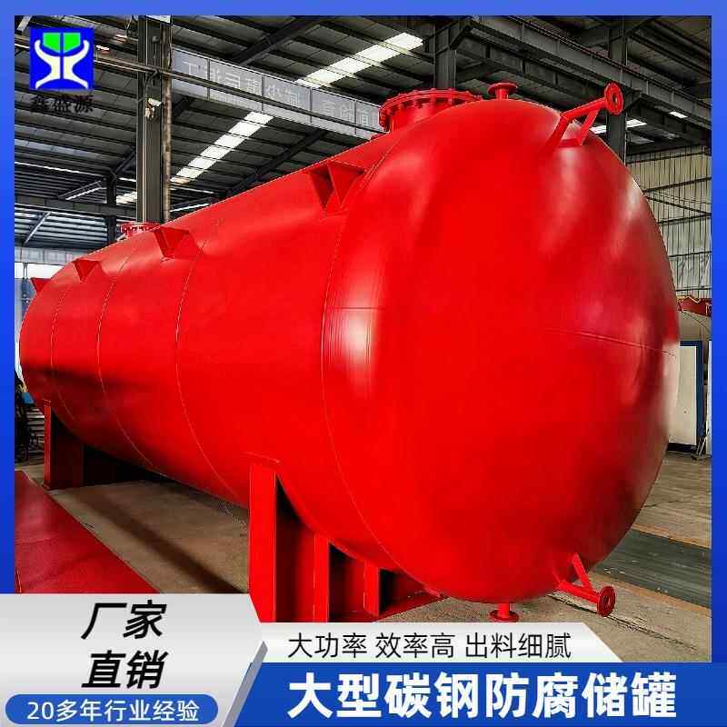 立式碳钢衬胶液体储罐大型酸碱液体防腐储存罐废机油储油罐