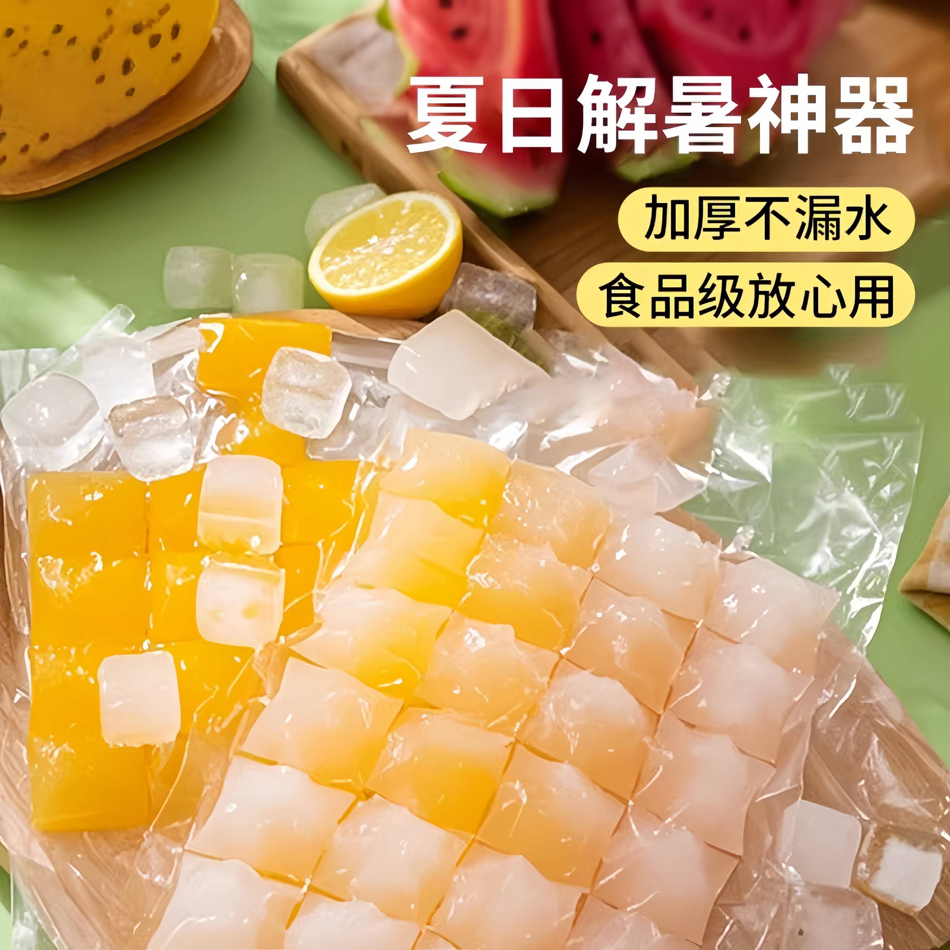 一次性小格冰格袋注水密封冷冻冰块模具食品级分装袋磨具家用冰袋
