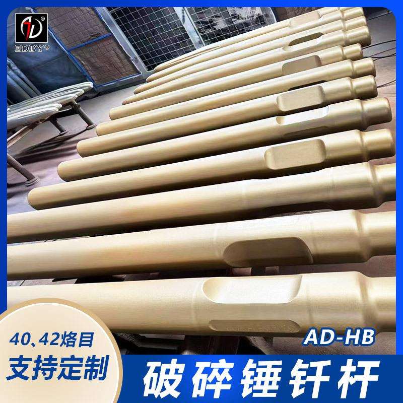 克虏伯HM1000V/1200破碎锤140/150钎杆 炮锤钢钎 尖头 大头