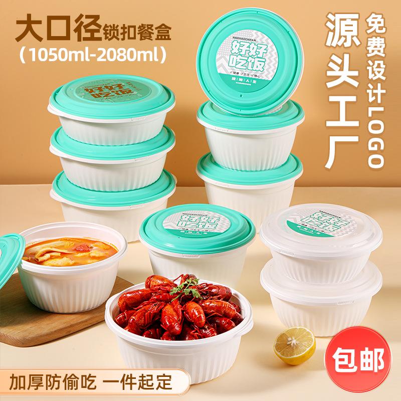 山盒美一次性餐盒防盗锁扣圆碗酸菜鱼小龙虾圆形快餐盒外卖打包盒