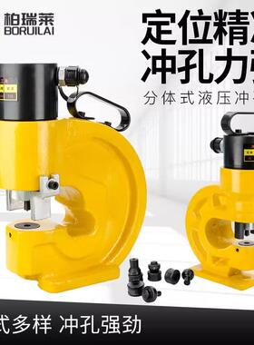 槽钢冲孔机CH-60/70液压冲孔机便携电动手动铜排铝排角钢开孔神器