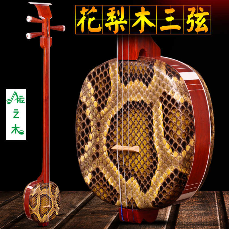 苏州民族乐器红花梨小三弦 乐器考级演奏用琴