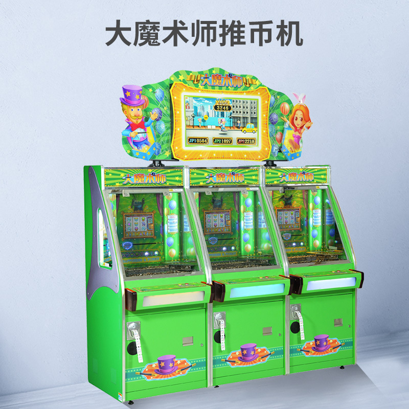 超级马戏团投币魔术师黄金堡推币游艺机投币彩票游戏机梦幻城堡