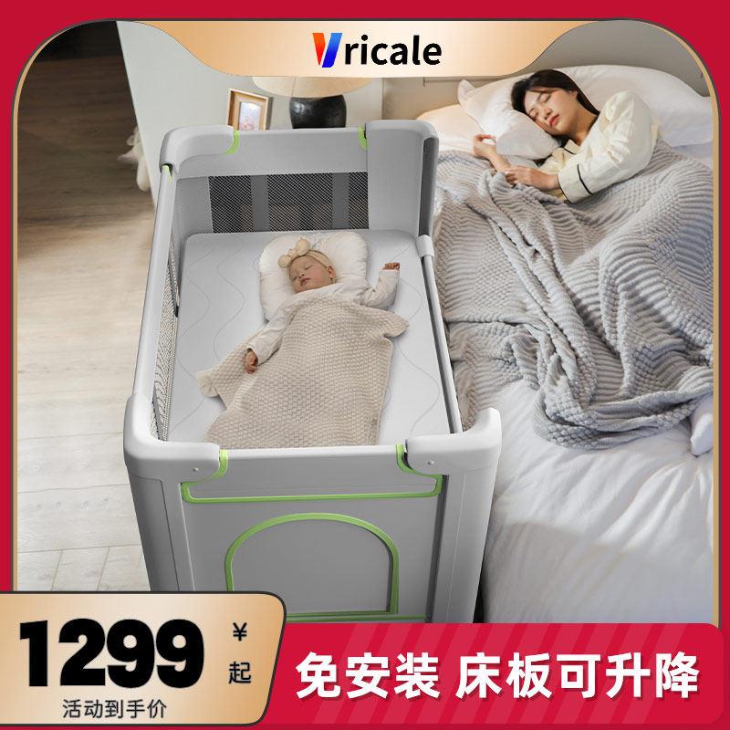 vricale 婴儿牀拼接大牀新生儿bb多功能可携式移动可调高摺叠宝宝