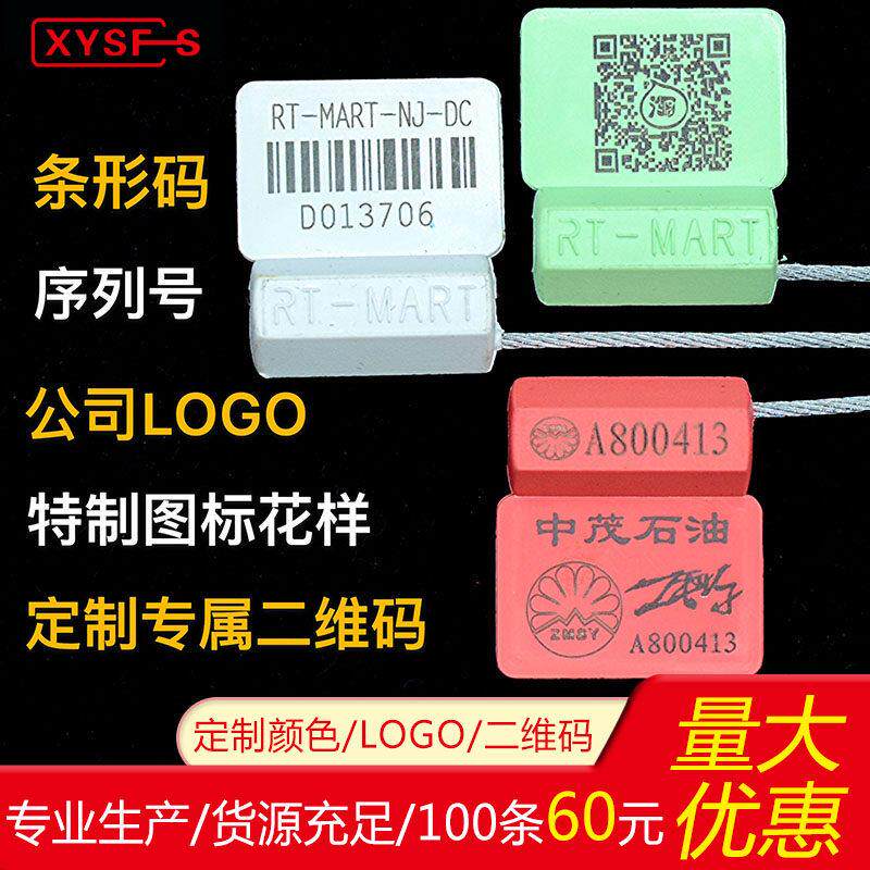 钢丝封条一次性封签铅封电表封物流挂签塑料吊牌网路线 线标签防