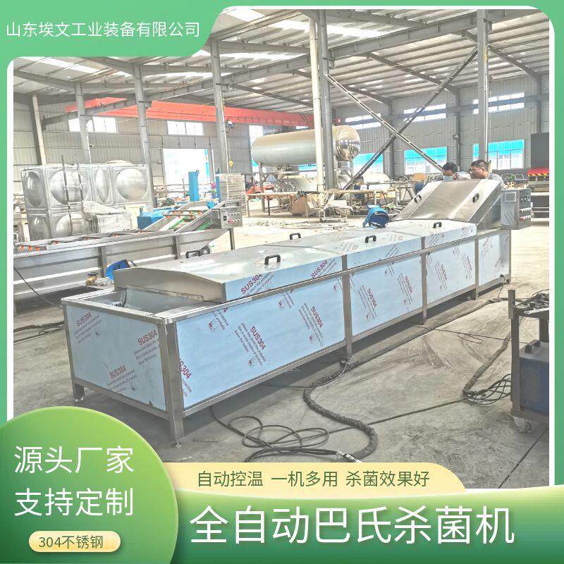 巴氏杀菌流水线低温水果罐头制品杀菌冷却线自动水浴式巴氏杀菌机