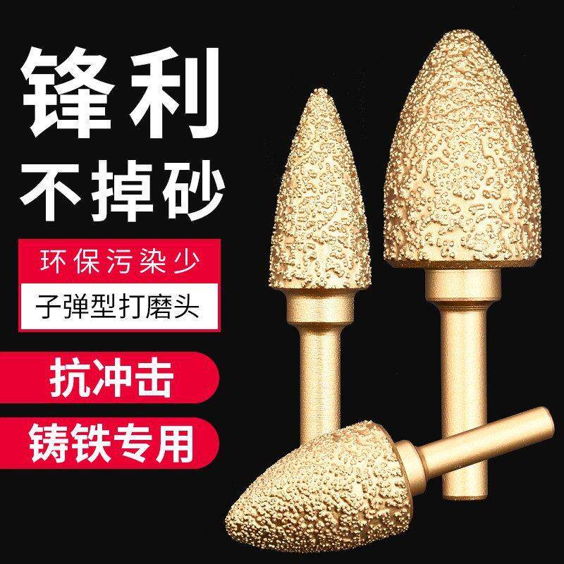 钎焊子弹头金刚石颗粒磨头钎焊磨棒铸铁磨头研磨抛光金刚砂0115