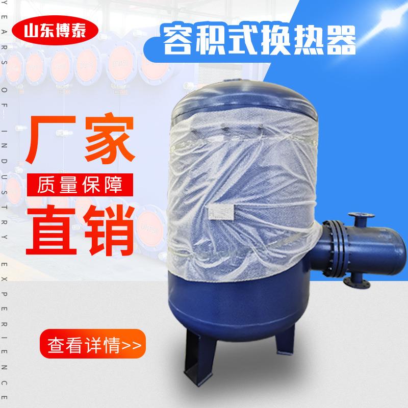 厂家生活热水器太阳能导流型容积式换热器浮动盘管容积式换热器