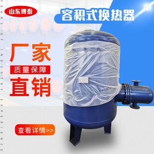 供应生活热水交换器半容积式换热器不锈钢导流型容积式换热器