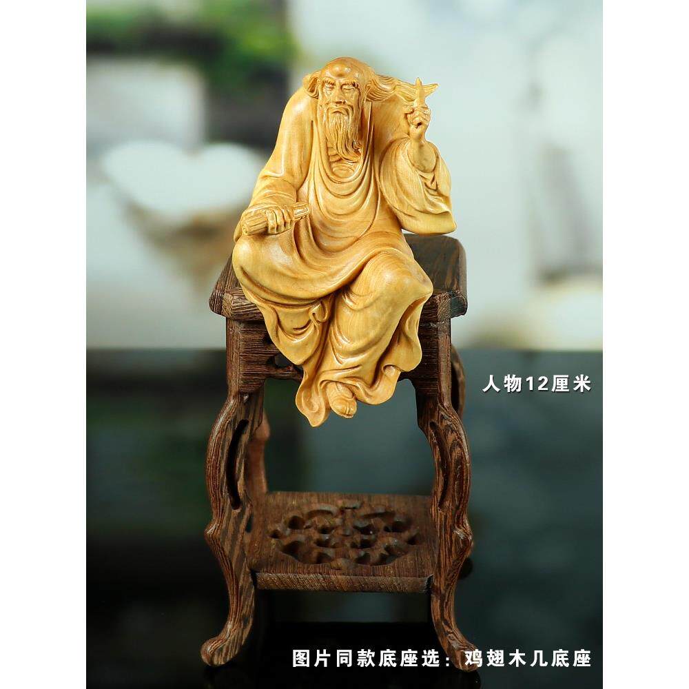 正品乐清黄实木雕刻手工天艺品茶宠达摆摩老子传道一指问道家佛像
