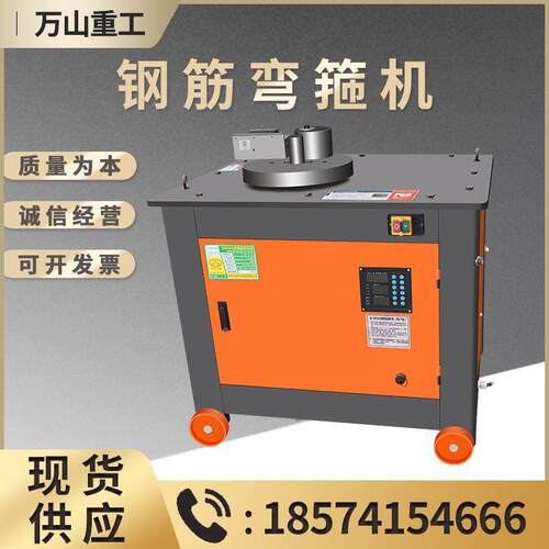 数控型钢筋弯箍机工地用GF45型圆钢螺纹钢筋折弯机自动钢筋弯箍机