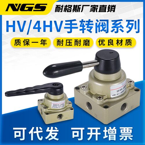 4HV20-08气动手阀开关H动V-04/02手转阀K04R68D三位四通-HV20B