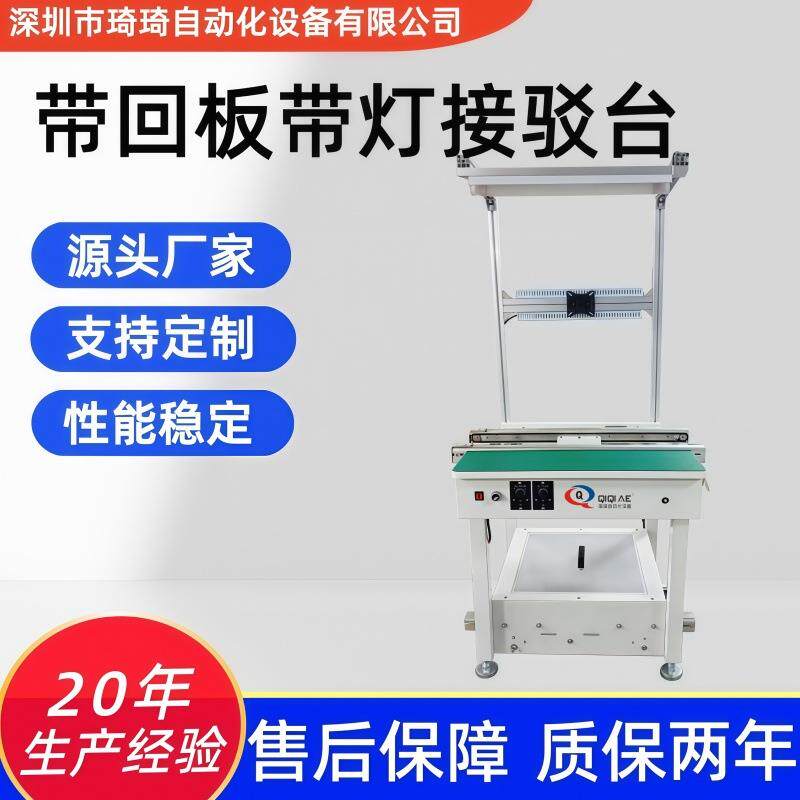 带回板接驳台带灯接驳台0.8米接驳输送台源厂直供