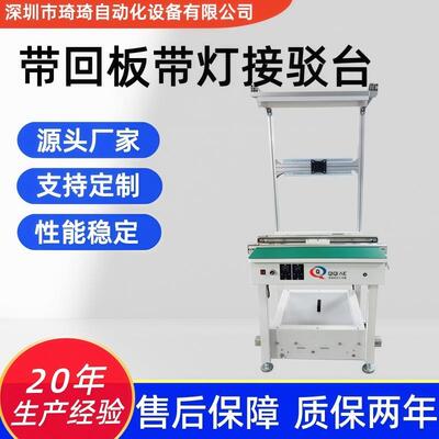 带回板接驳台带灯接驳台0.8米接驳输送台源厂直供