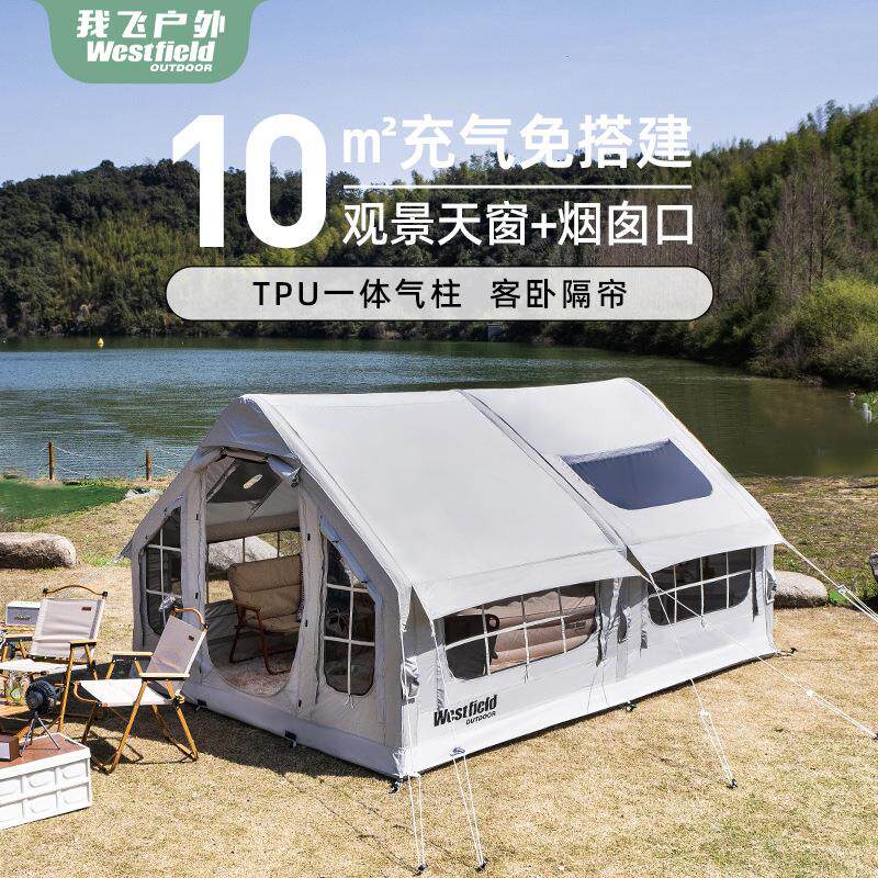 我飞户外充气帐篷露营3-4人全自动大空间二室一厅野营过夜防水帐