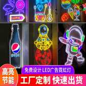 背景霓虹灯造型发光招牌潮红广告牌烧烤装 饰墙酒吧国网led字