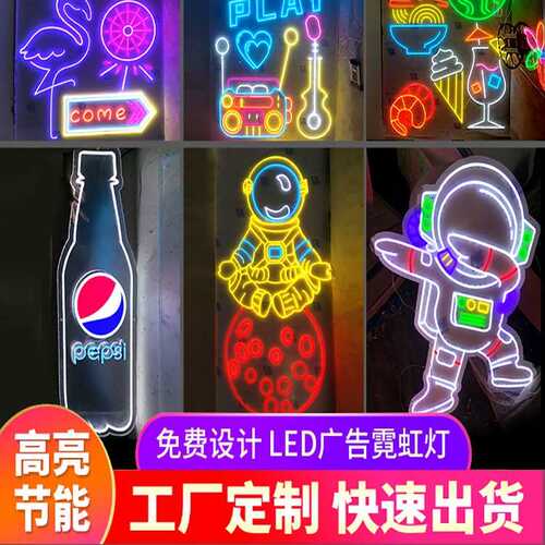 霓虹灯发光字led广告牌装饰背景墙酒吧烧烤造型国潮网红招牌