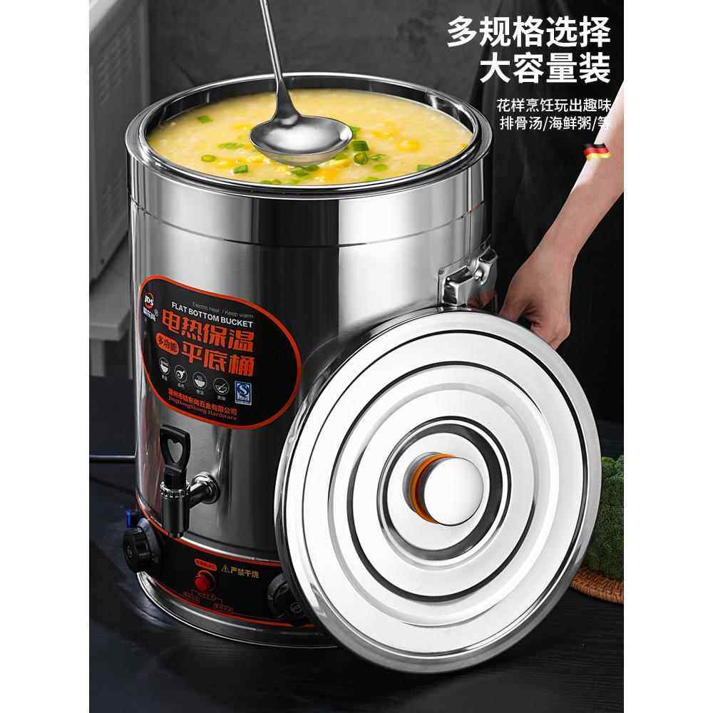 电汤桶不锈钢电加热蒸煮桶煮粥桶商用熬汤桶汤锅大容量卤桶煮面桶,厨房电器,商用汤锅/汤桶/煮面桶,淘宝优惠券,粉丝福利购,淘宝优惠卷