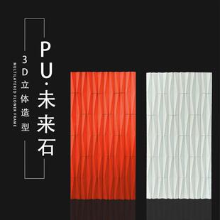 背景石未来皮墙砖墙构件菱形水泥红酒店网九宫格石仿真pu文化餐厅